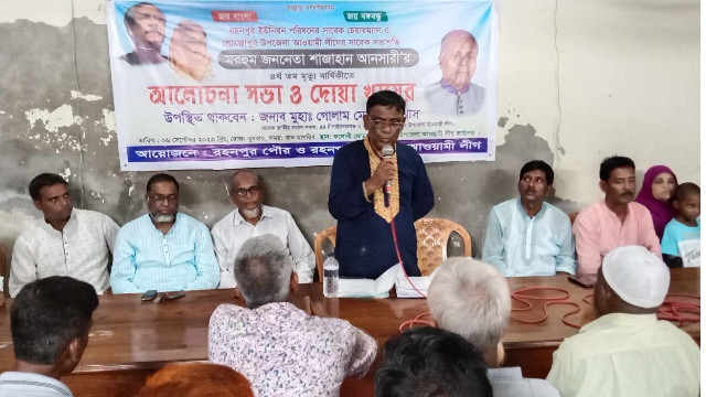 গোমস্তাপুরে শাজাহান আনসারী'র মৃত্যু বার্ষিকীতে আলোচনা সভা ও দোয়া খায়ের অনুষ্ঠিত